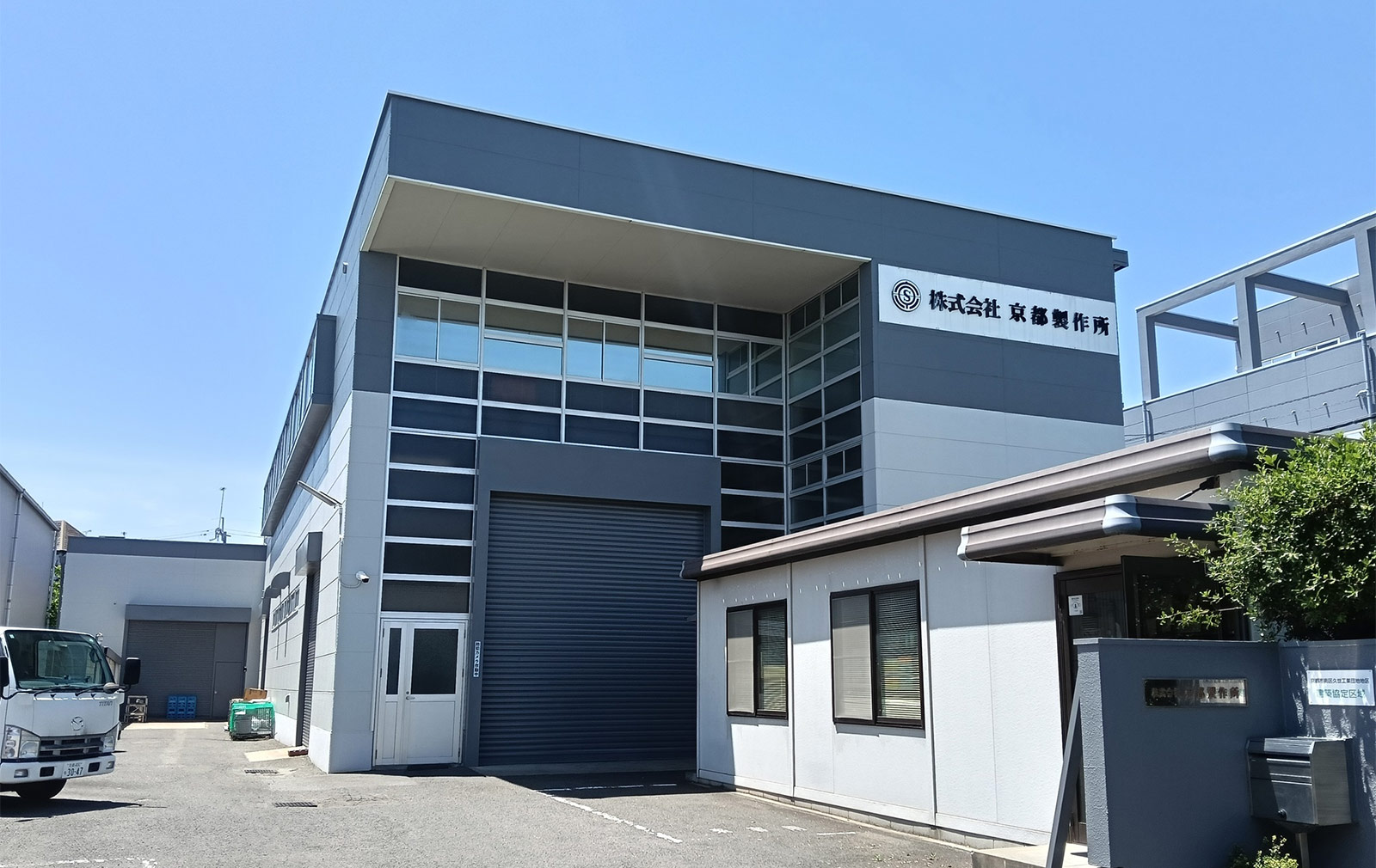 会社案内