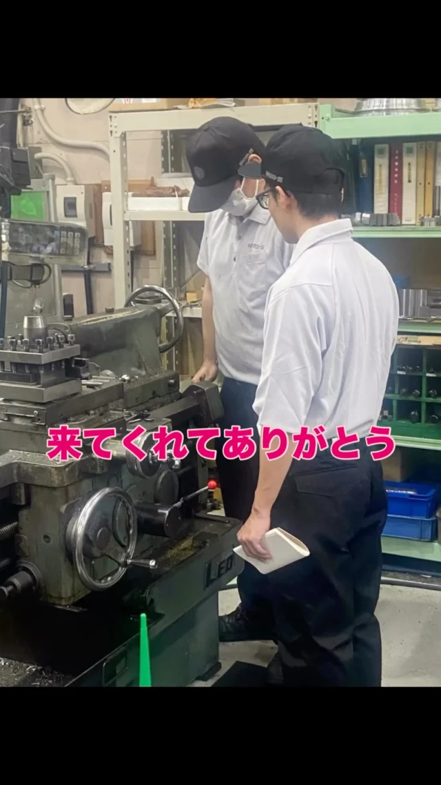 新入社員です。
たくさんの企業様の中から京都製作所を選んでくれてありがとう！
#京都製作所 #久世工業団地 #マシニングセンタ #旋盤 #新入社員 #ありがとう
