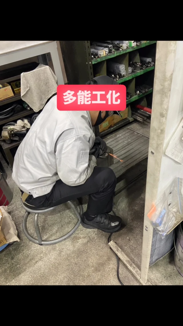 多能工化を目指して、未経験分野にチャレンジ！
やってみたら意外に向いていたりすることもあります。

#京都製作所 #久世工業団地 #金属加工 #トータルラインエンジニアリング #マシニングセンタ #多能工